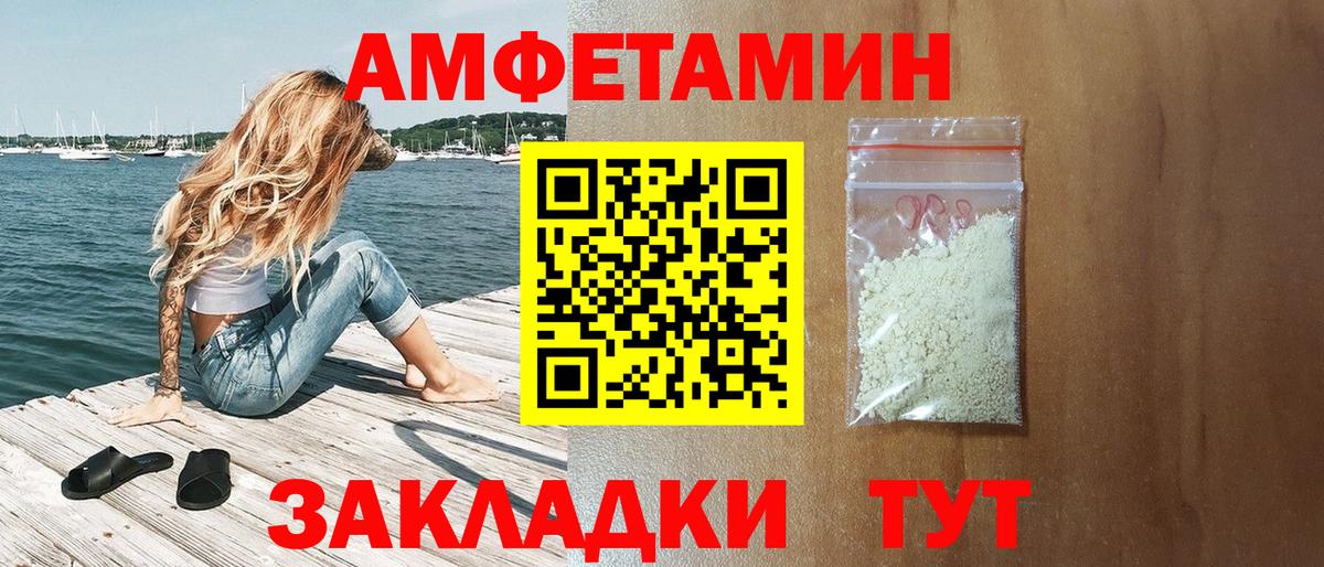 Обнинск  Amphetamine Premium  Вход с VPN 
