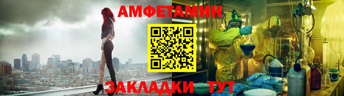 Amphetamine Розовый Обнинск