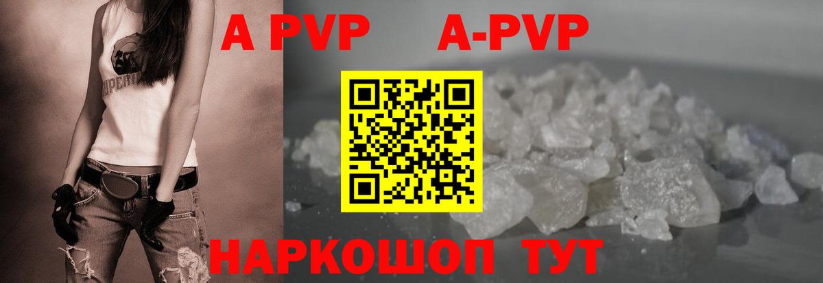Alpha-PVP Соль  Альфа ПВП мука  Вход с VPN  Alpha PVP  Обнинск 