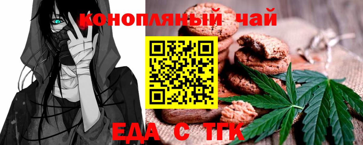 Обнинск  Canna-Cookies марихуана  Вход с VPN 