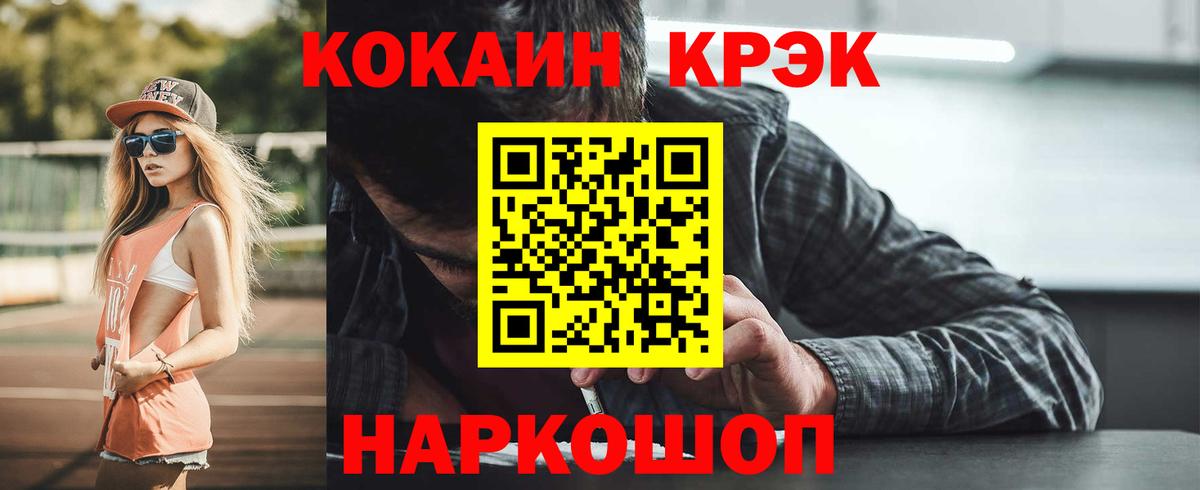 Обнинск  Cocaine Колумбийский  Вход с VPN 