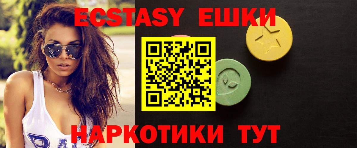 Обнинск  Ecstasy ешки    зеркало  купить  сайты  Ecstasy Punisher  Экстази  Вход с VPN 