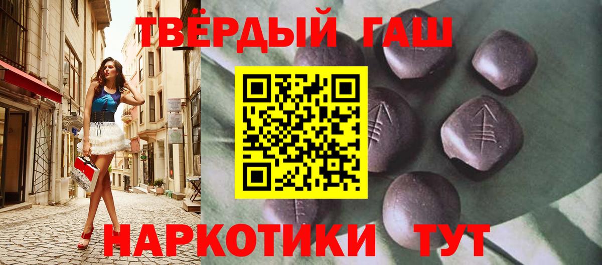 Гашиш VHQ  ГАШ убойный  Обнинск  Вход с VPN 