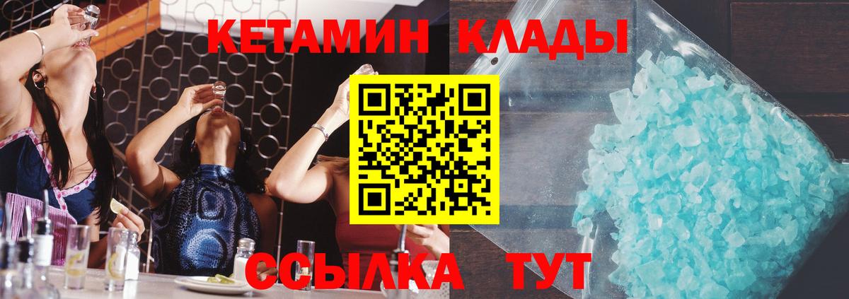 КЕТАМИН ketamine  Вход с VPN  Обнинск 