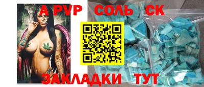 альфа пвп VHQ Сланцы