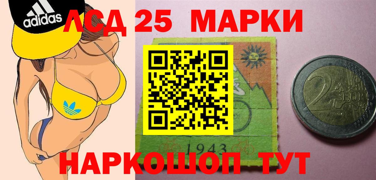LSD-25 экстази кислота  hydra tor  Обнинск  Вход с VPN 