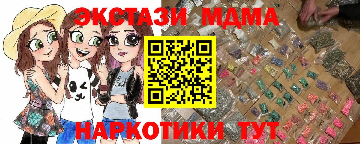 MDMA кристаллы Обнинск