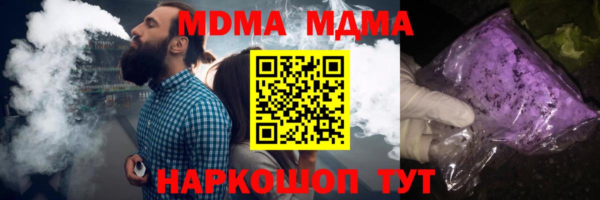 MDMA crystal  Вход с VPN  MDMA молли  Обнинск 