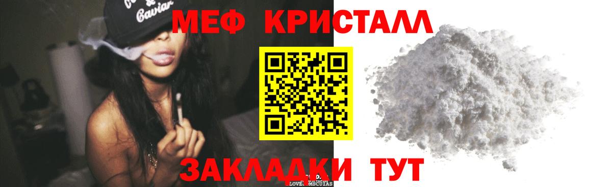 Мефедрон  Меф VHQ  Вход с VPN  МЕФ  Обнинск  МЯУ-МЯУ мука 