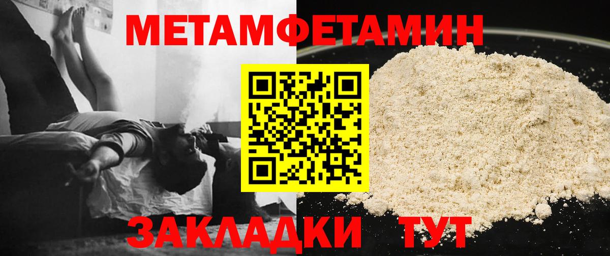 МЕТАМФЕТАМИН Декстрометамфетамин 99.9%  МЕТАМФЕТАМИН Декстрометамфетамин 99.9%  Обнинск  Вход с VPN 