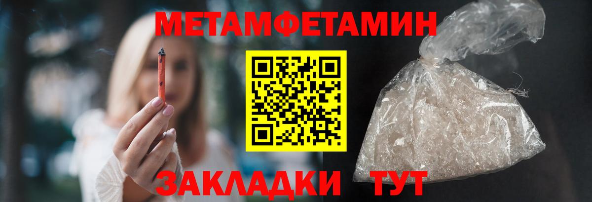 Первитин мет Обнинск