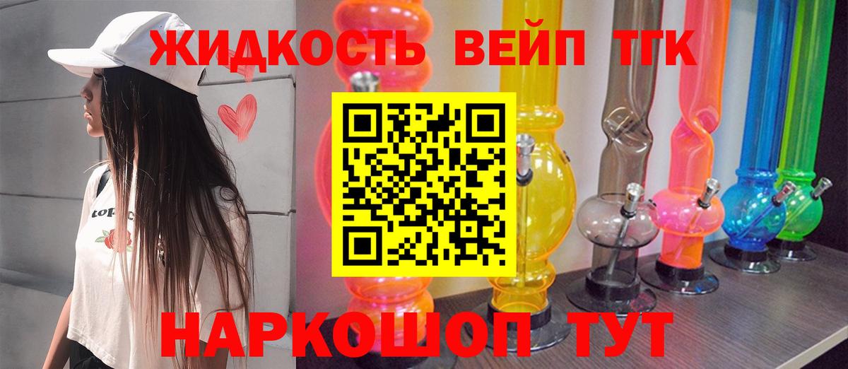 Дистиллят ТГК гашишное масло Обнинск