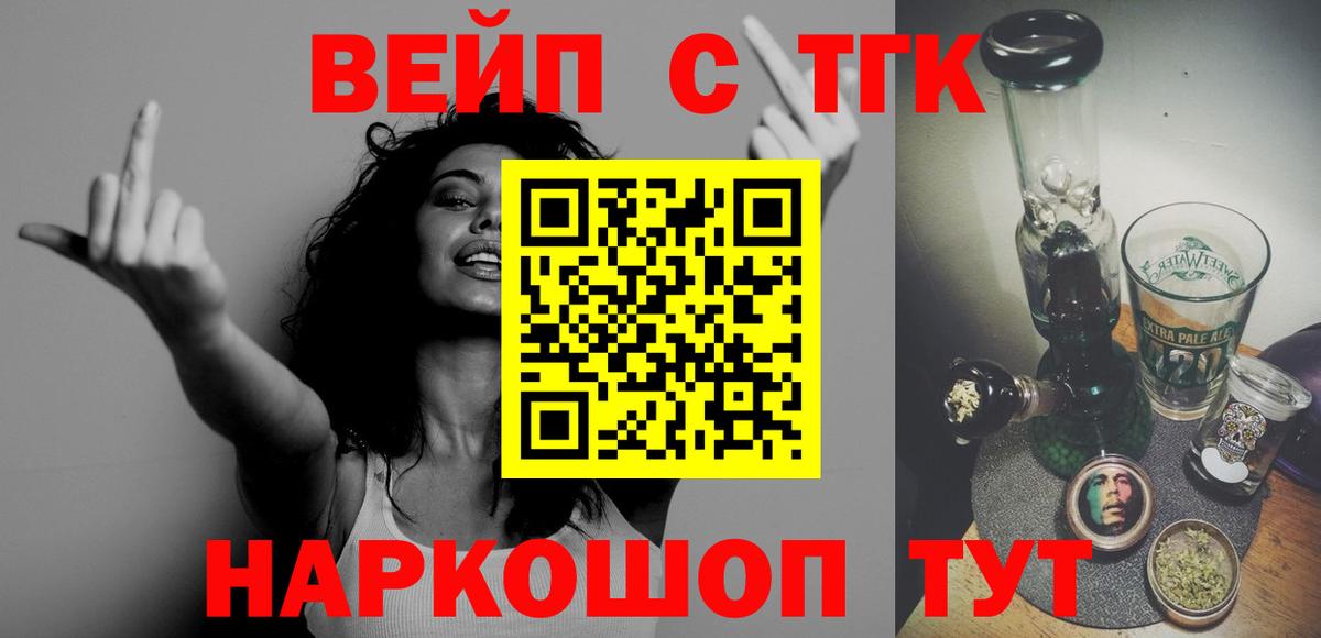 Дистиллят ТГК концентрат  ТГК жижа  Вход с VPN  купить наркоту  Обнинск 