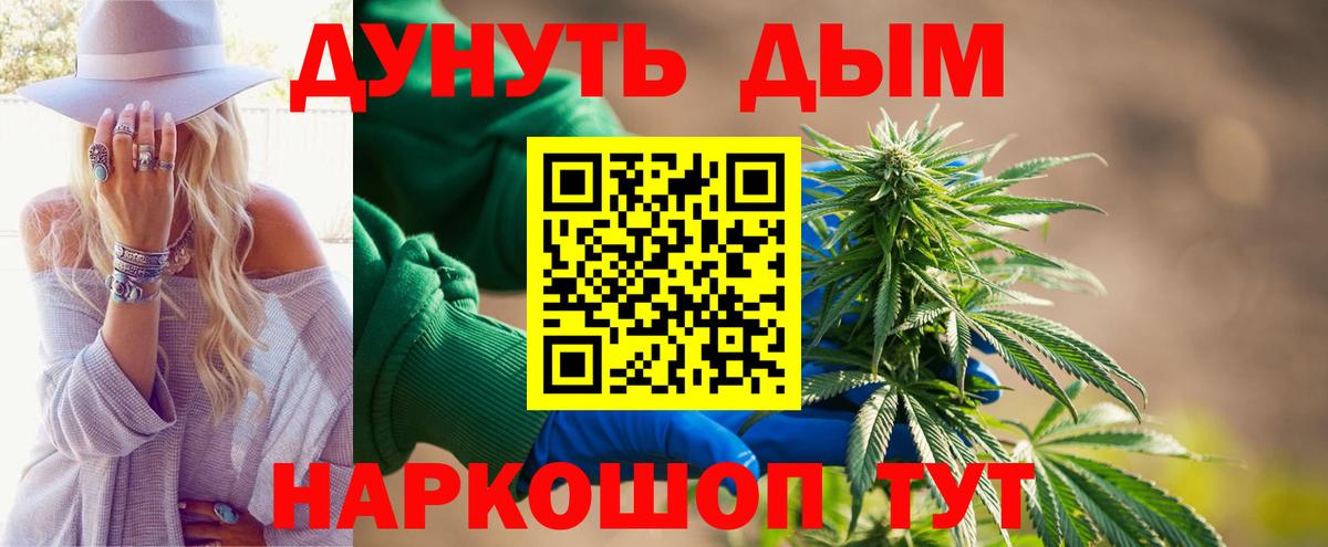 Марихуана Amnesia  Каннабис AK-47  Вход с VPN  Обнинск  Марихуана тримм 